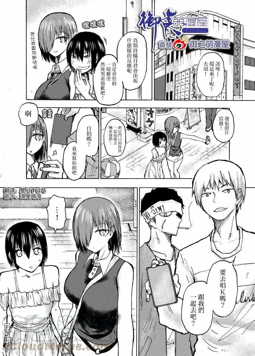 The weekly Dog Food ? Ch.40 p1