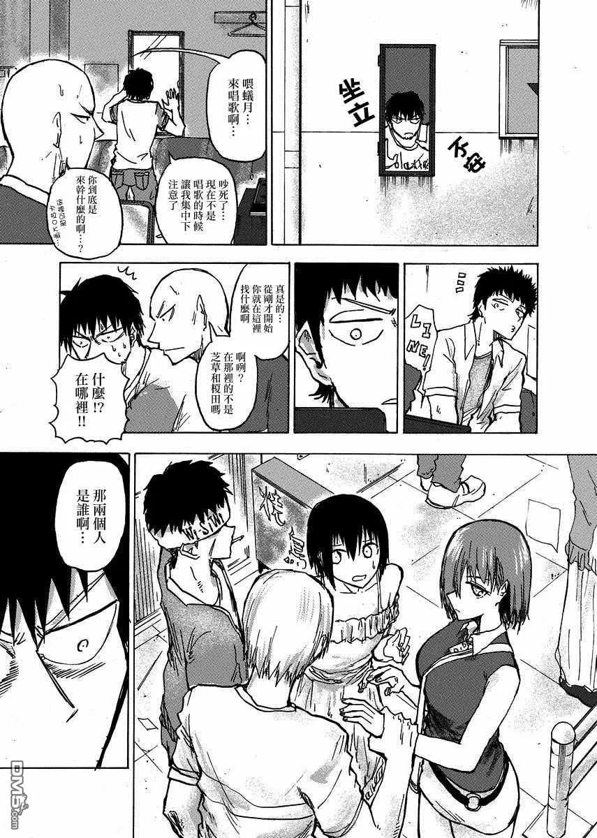 The weekly Dog Food ? Ch.40 p2