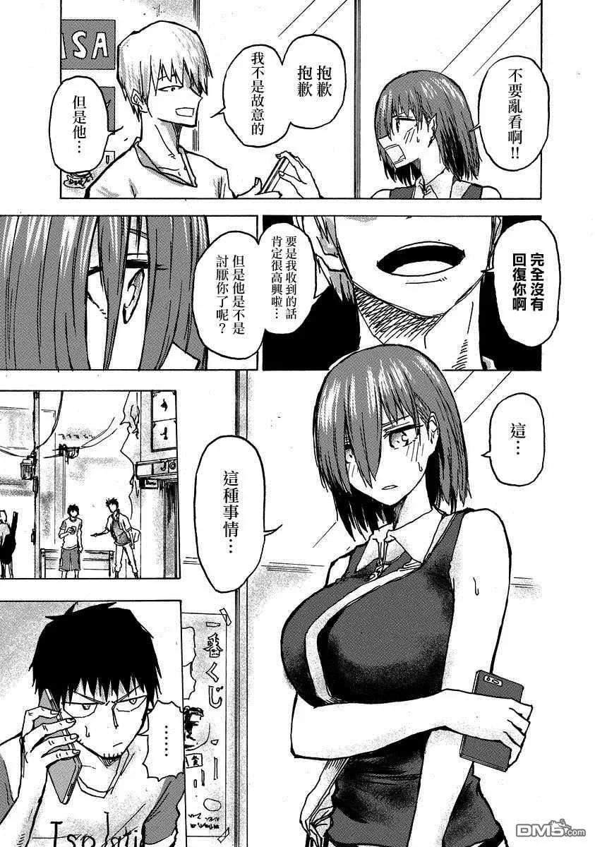 The weekly Dog Food ? Ch.40 p4