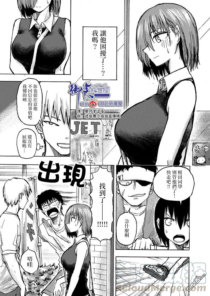 The weekly Dog Food ? Ch.41 p1