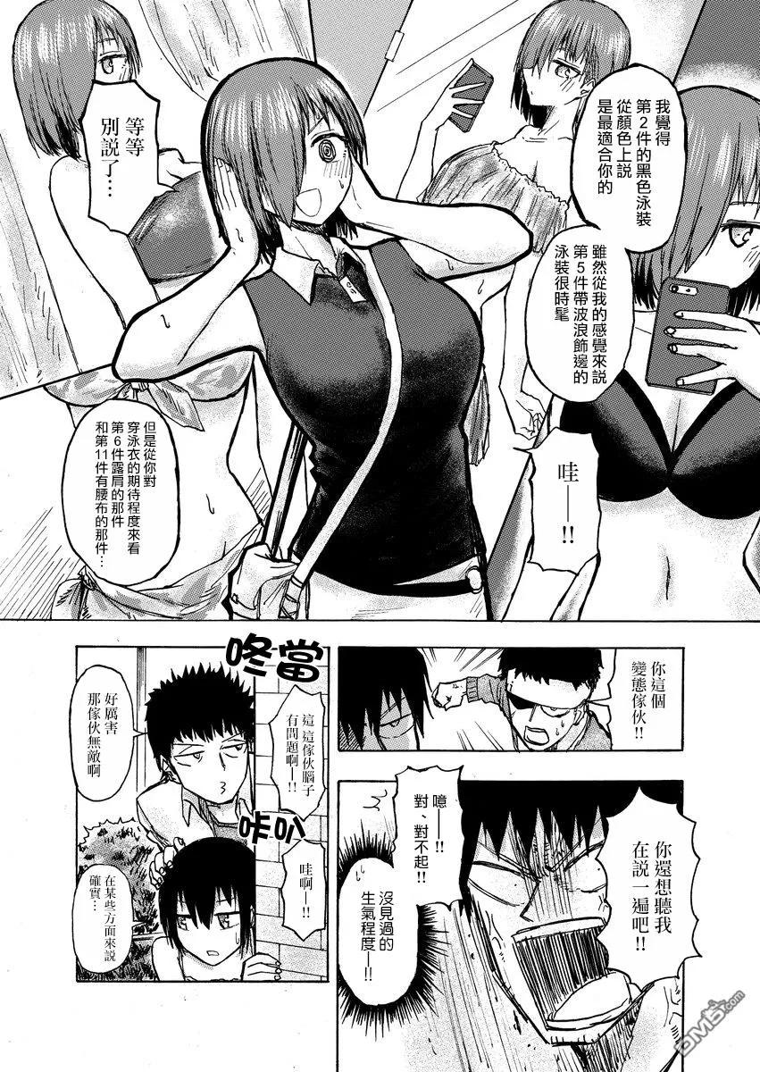 The weekly Dog Food ? Ch.41 p4
