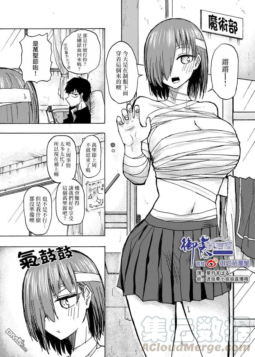 The weekly Dog Food ? Ch.43 p1