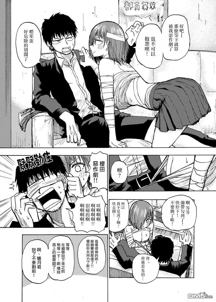 The weekly Dog Food ? Ch.43 p2