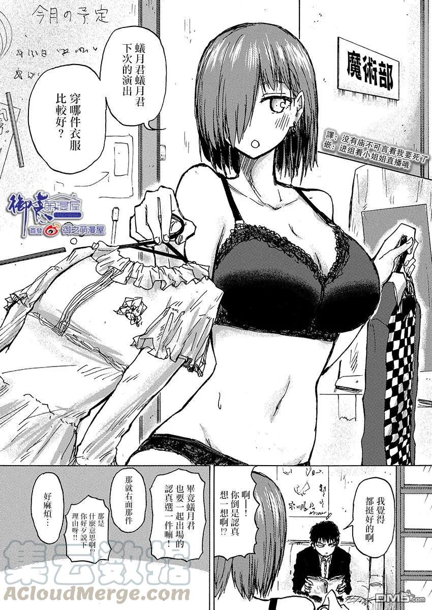 The weekly Dog Food ? Ch.45 p1