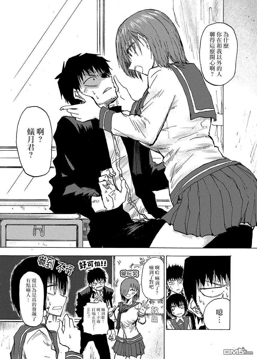 The weekly Dog Food ? Ch.46 p2