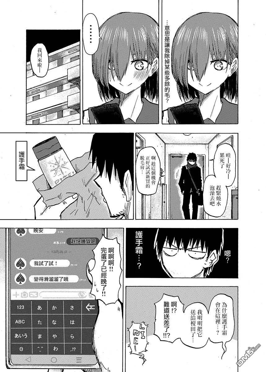 The weekly Dog Food ? Ch.47 p2