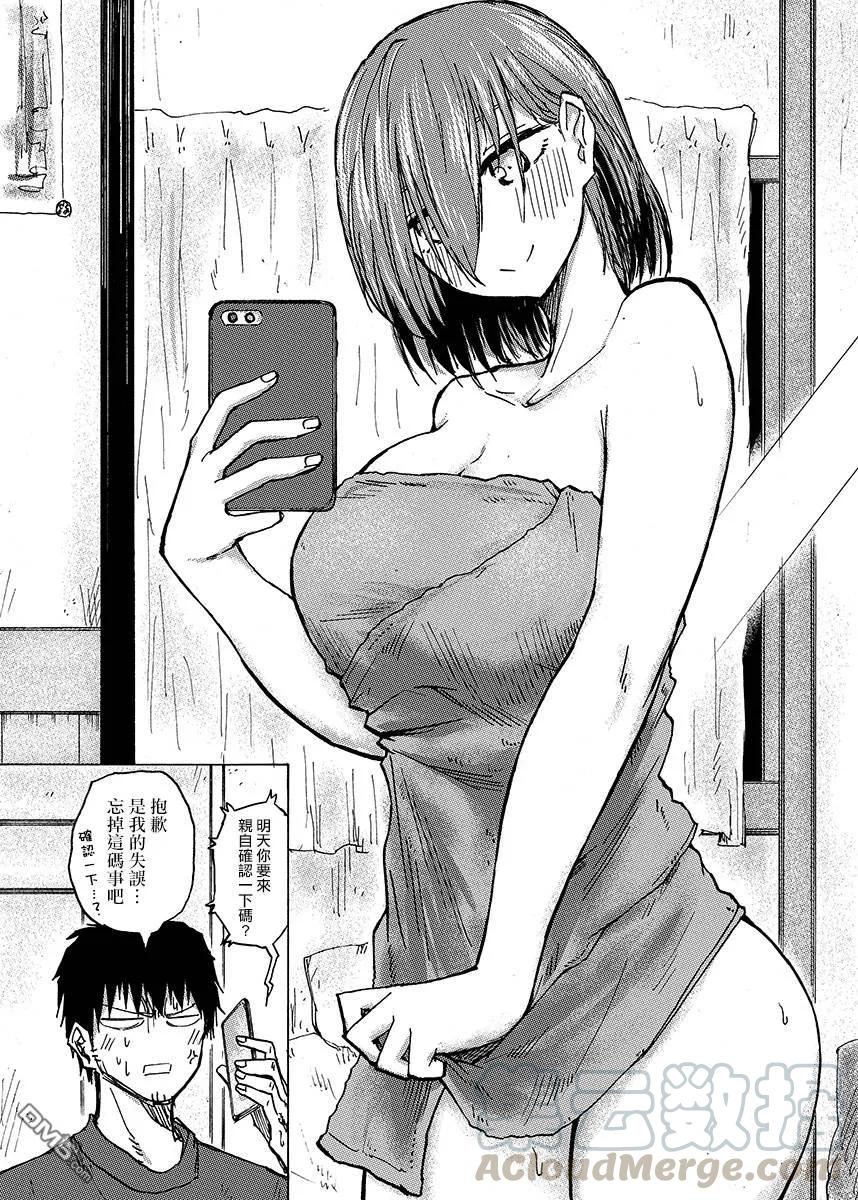The weekly Dog Food ? Ch.47 p3