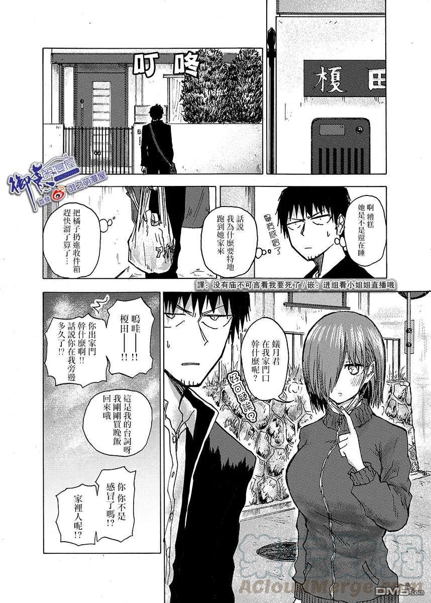 The weekly Dog Food ? Ch.48 p1