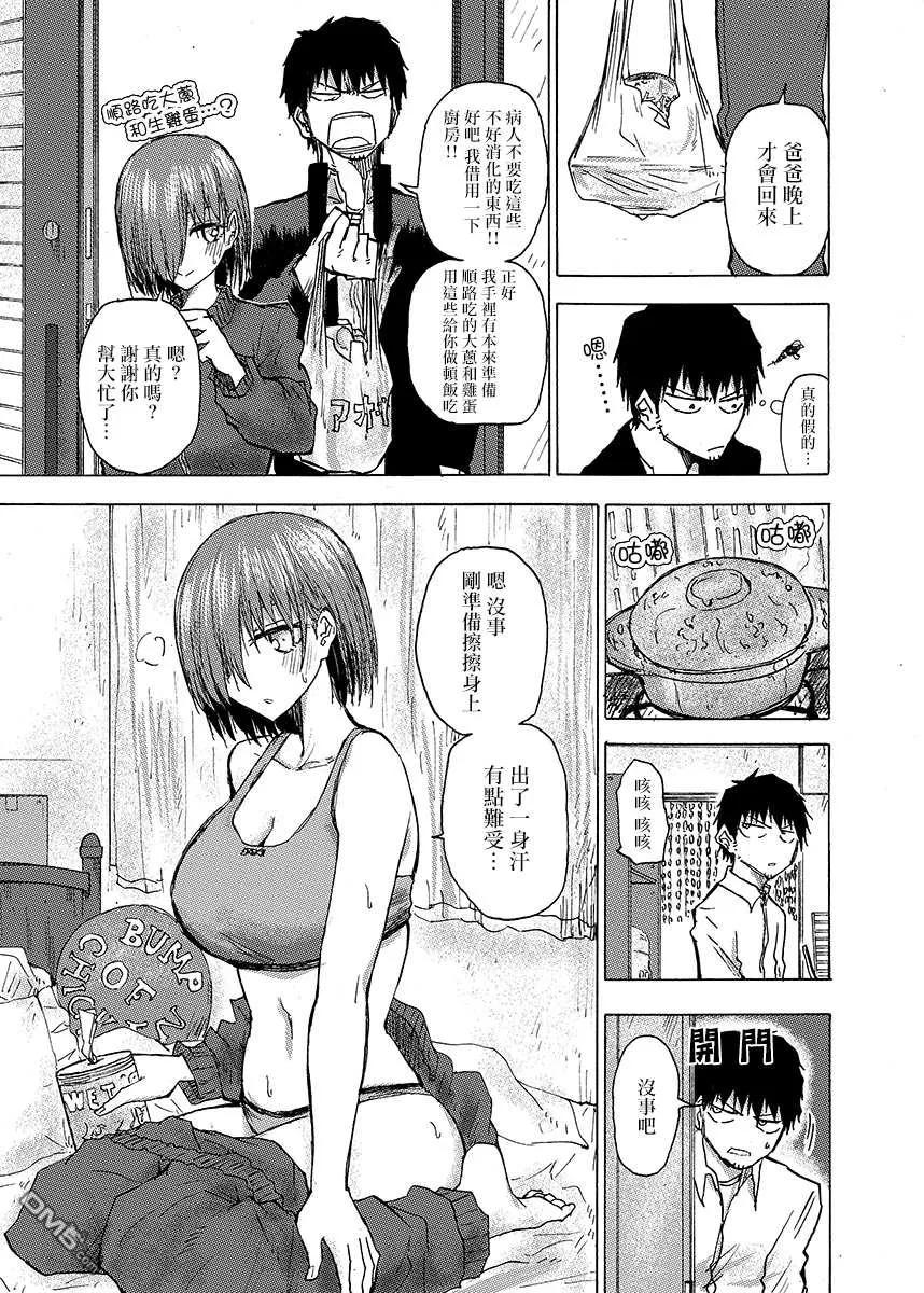 The weekly Dog Food ? Ch.48 p2