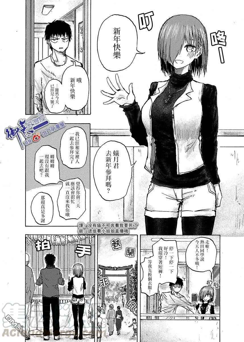 The weekly Dog Food ? Ch.49 p1