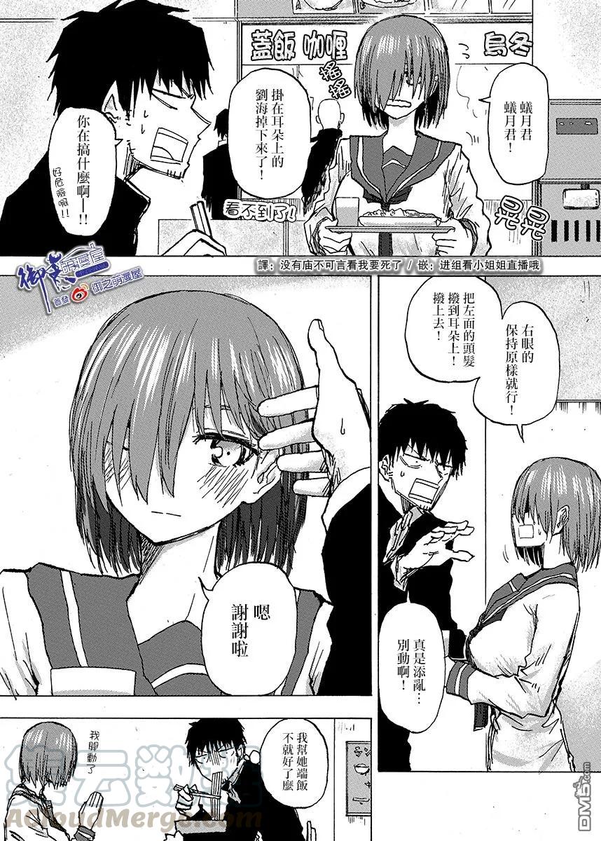 The weekly Dog Food ? Ch.50 p1