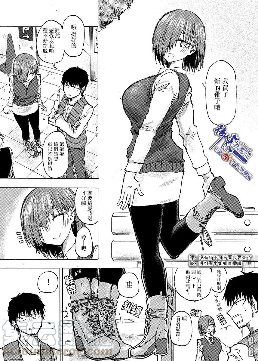 The weekly Dog Food ? Ch.52 p1