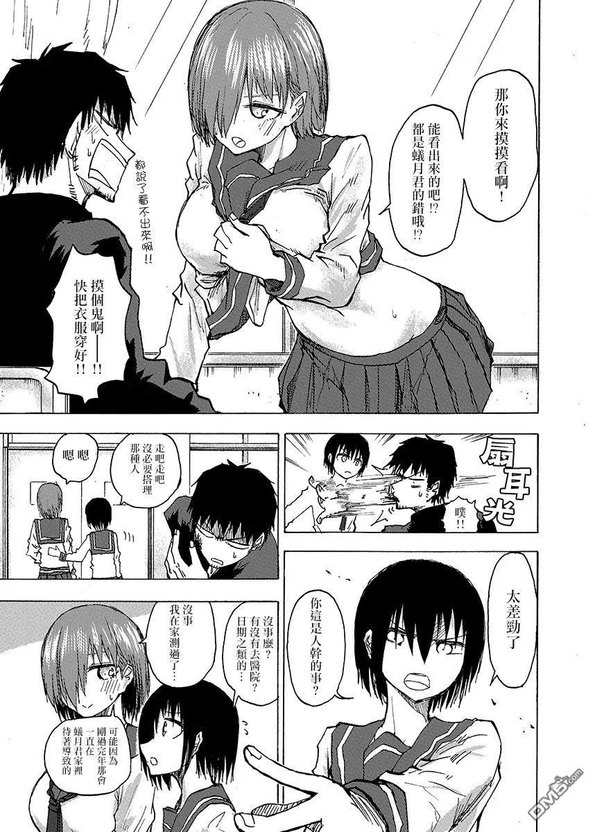 The weekly Dog Food ? Ch.54 p2