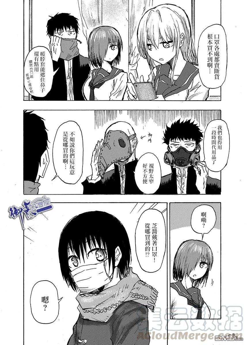 The weekly Dog Food ? Ch.55 p1