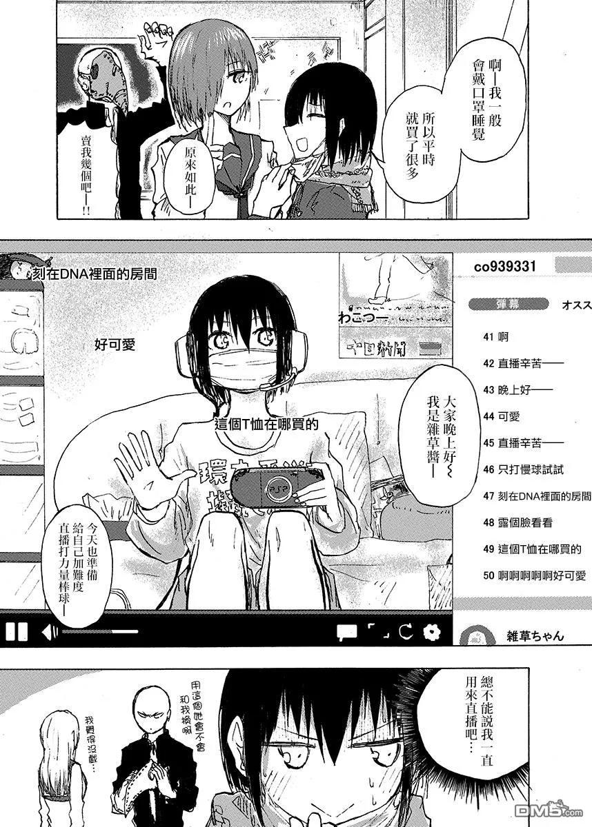 The weekly Dog Food ? Ch.55 p2