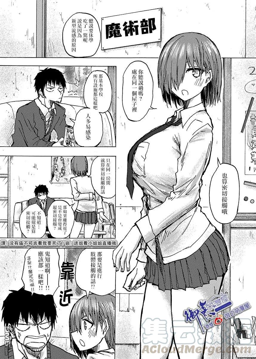 The weekly Dog Food ? Ch.56 p1