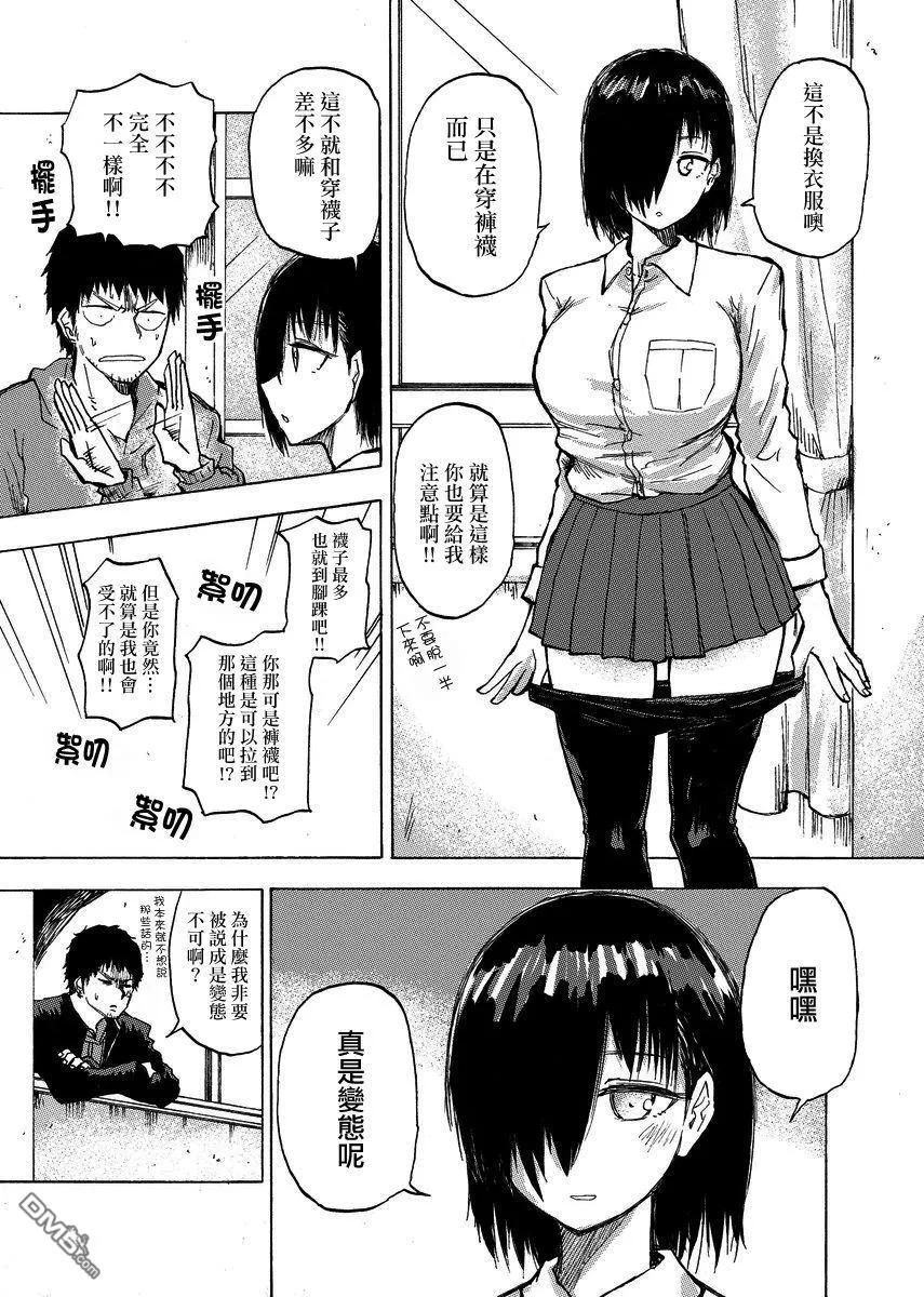The weekly Dog Food ? Ch.7 p2