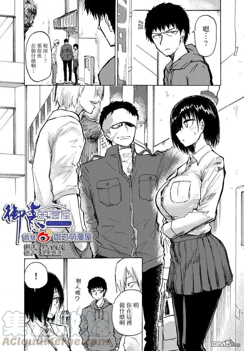 The weekly Dog Food ? Ch.9 p1