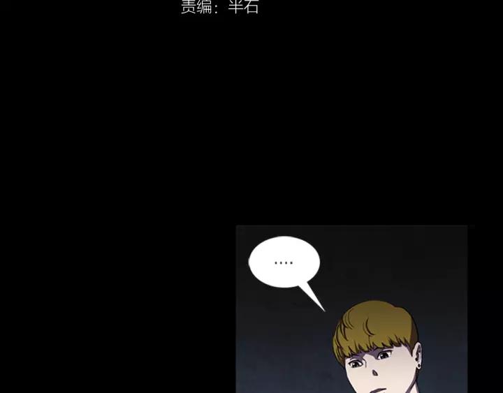 Doom Ch.10 p11