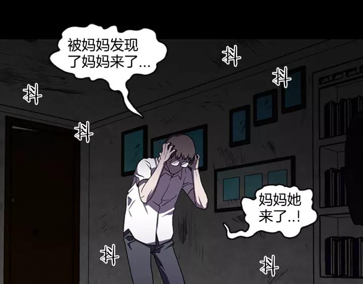 Doom Ch.10 p21