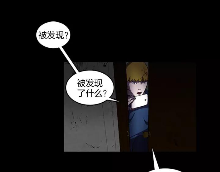 Doom Ch.10 p24