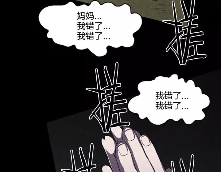 Doom Ch.10 p31