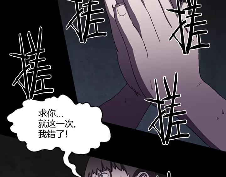 Doom Ch.10 p32