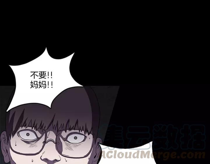 Doom Ch.10 p36
