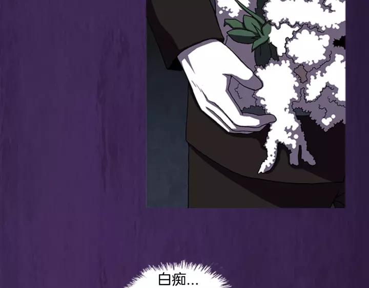 Doom Ch.10 p4