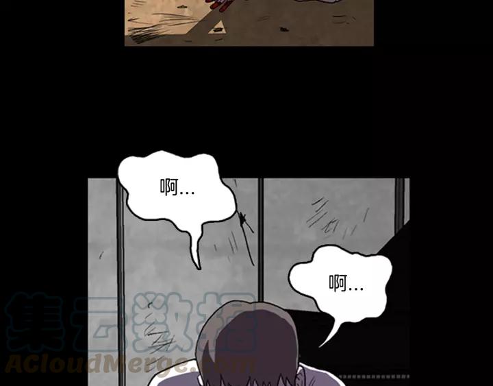 Doom Ch.10 p57