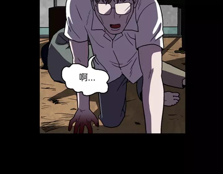 Doom Ch.10 p58