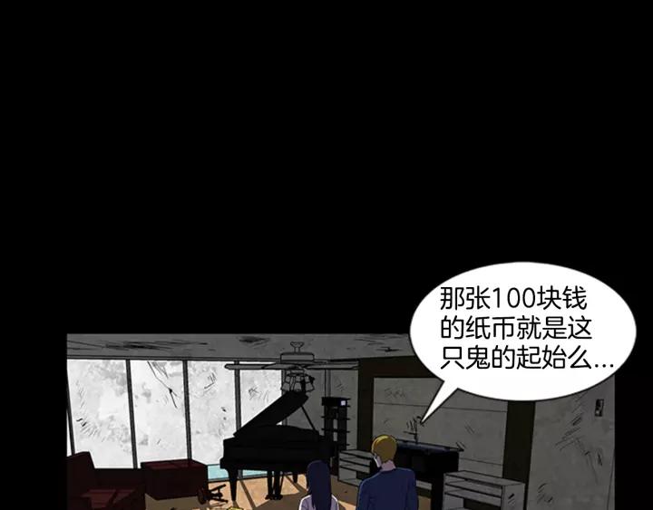 Doom Ch.10 p65