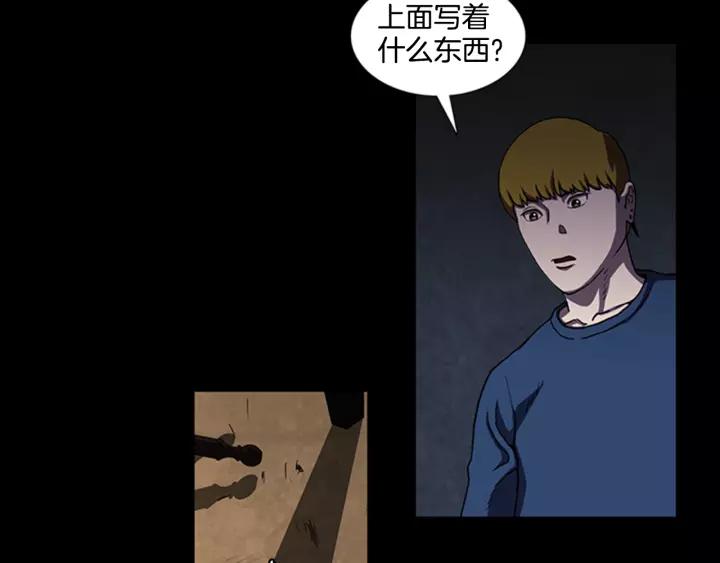 Doom Ch.10 p68