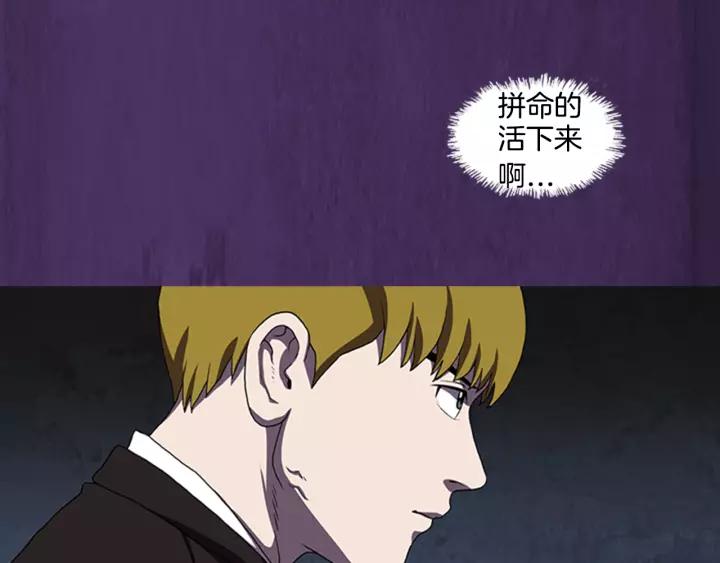 Doom Ch.10 p7