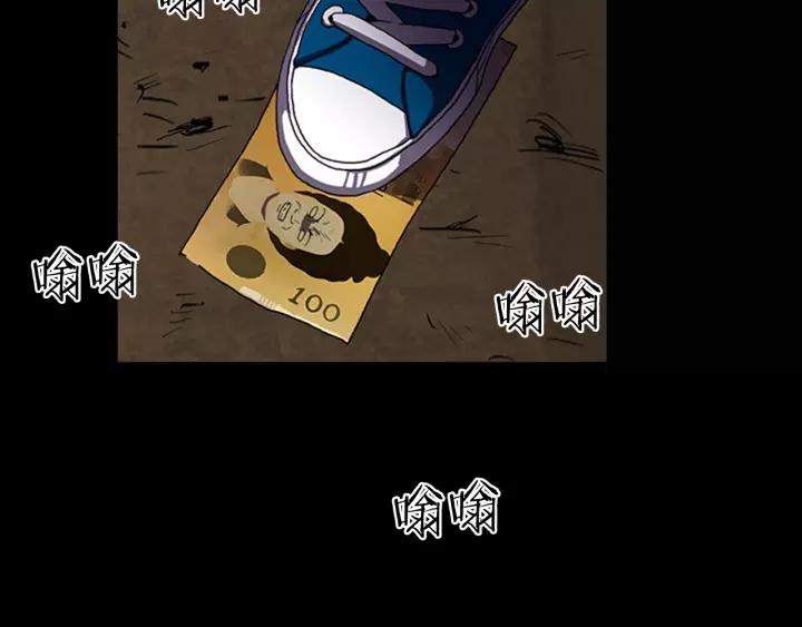 Doom Ch.10 p73