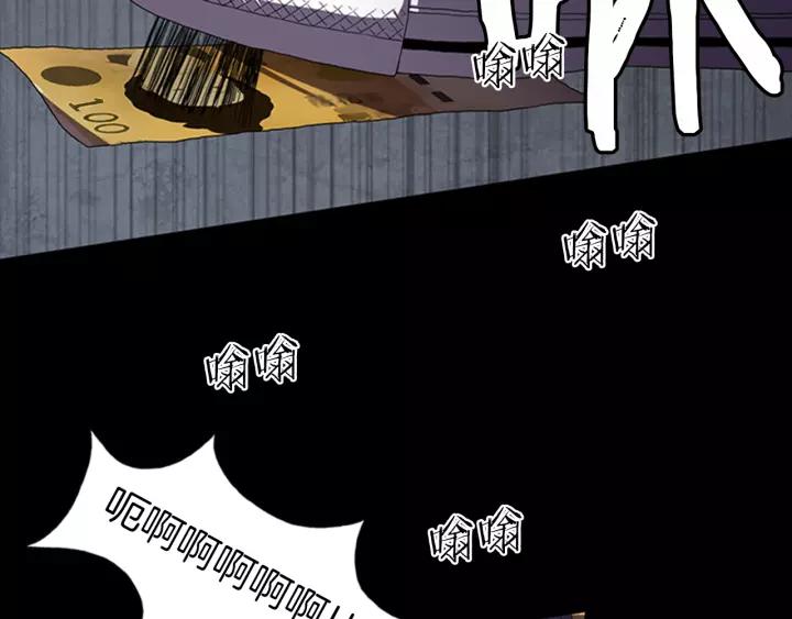 Doom Ch.10 p76