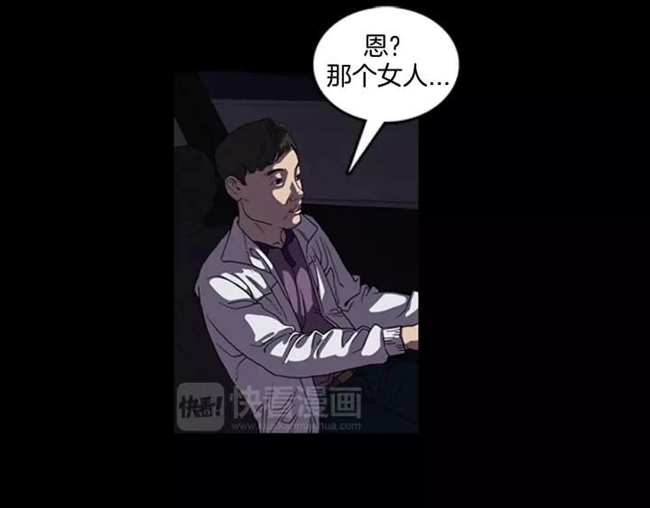 Doom Ch.12 p3