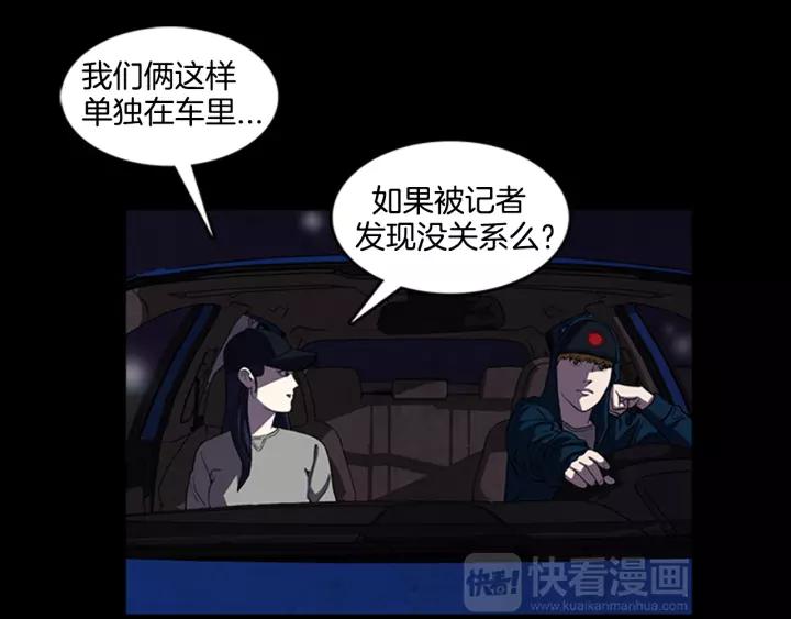 Doom Ch.12 p33
