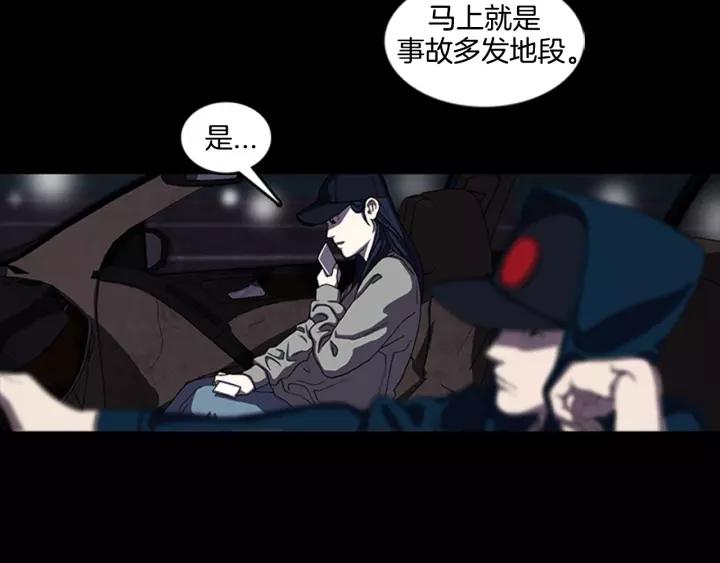 Doom Ch.12 p35