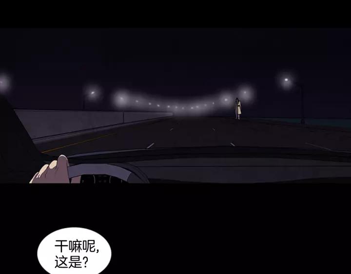 Doom Ch.12 p4