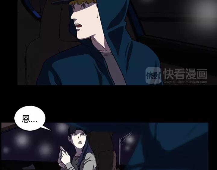 Doom Ch.12 p46