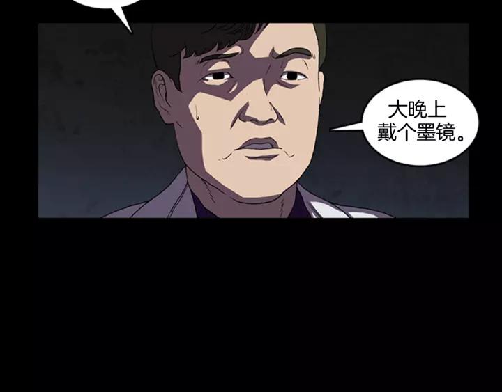 Doom Ch.12 p5
