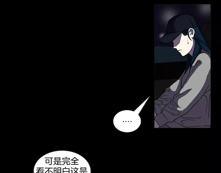 Doom Ch.12 p56