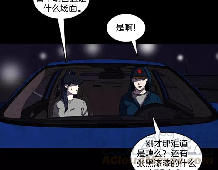 Doom Ch.12 p57