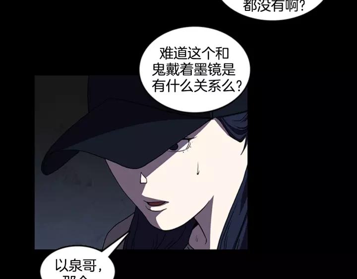 Doom Ch.12 p58