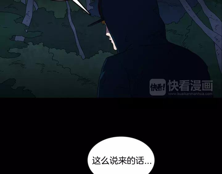 Doom Ch.13 p10