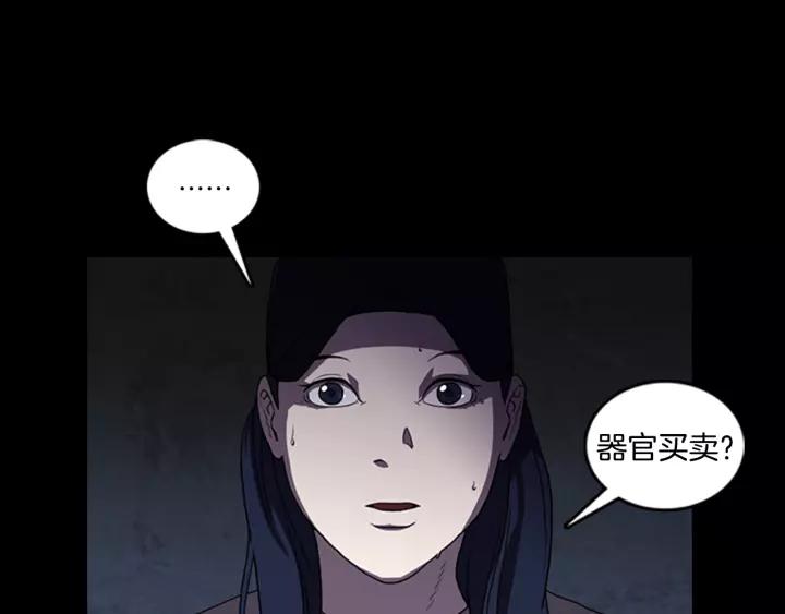 Doom Ch.13 p13