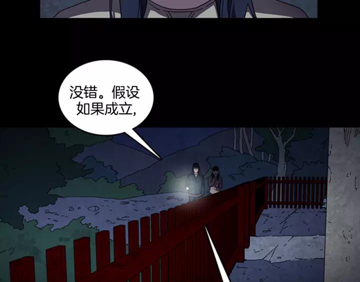 Doom Ch.13 p14