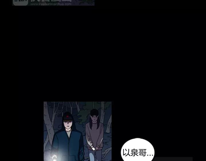 Doom Ch.13 p2