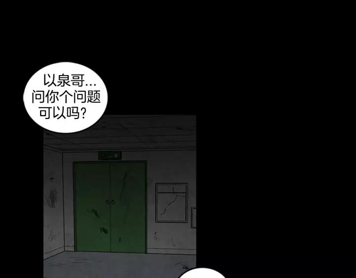 Doom Ch.13 p24
